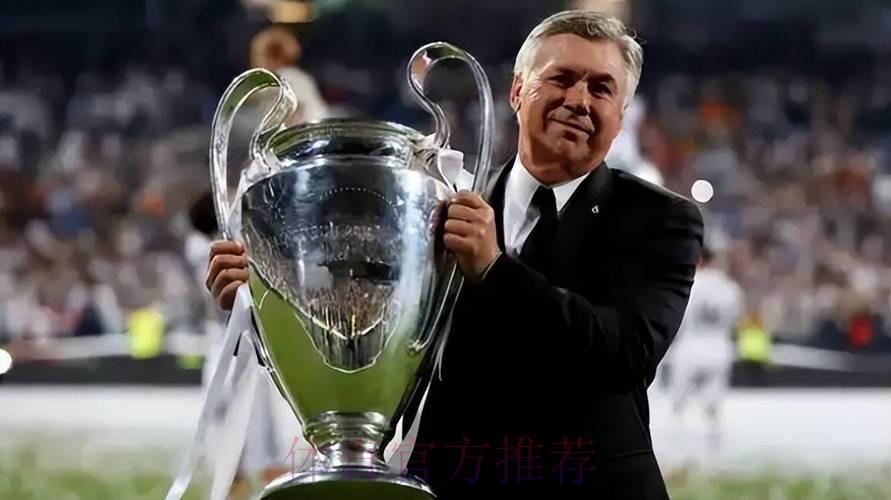 安切洛蒂仍为阳性 无法率队战塞尔塔