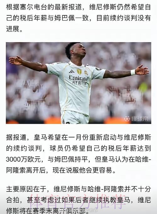 姆巴佩对皇马报价不知情 他想履行完合同后离队 姆巴佩对皇马报价不知情 他想履行完合同后离队