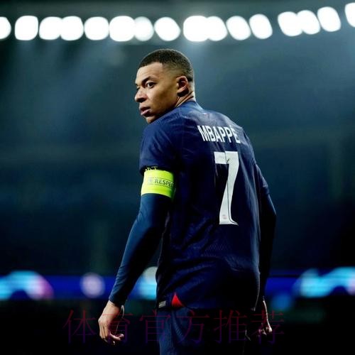 姆巴佩对皇马报价不知情 他想履行完合同后离队 姆巴佩对皇马报价不知情 他想履行完合同后离队